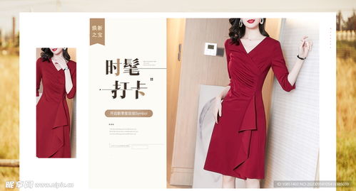 女裝海報 秋季服裝 換秋海報設計圖 淘寶廣告banner 淘寶界面設計